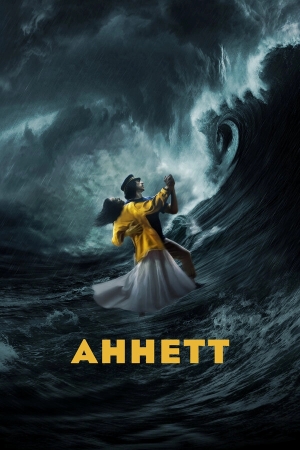 Аннетт бесплатно