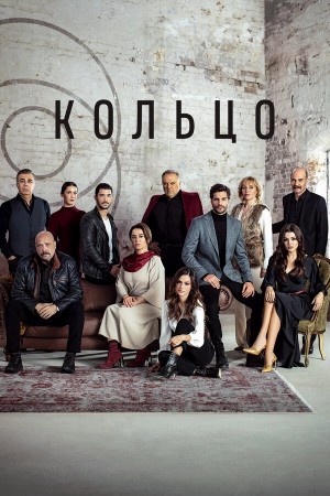 Кольцо бесплатно