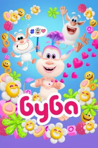 Буба смотреть онлайн
